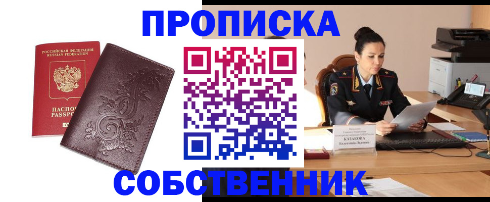 временная регистрация поиск в Новокубанске
